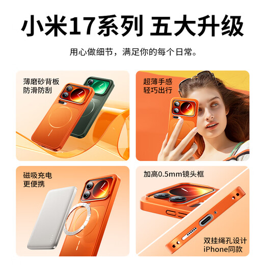 Guanyue does not block the wide angle - next day delivery. Suitable for Xiaomi 17promax mobile phone case xiaomi17pro protective cover Xiaomi 17 new game matte feel ultra-thin anti-fall Xingyu Orange Magnetic charging丨original micro-matte丨change into Apple 17 series in seconds Xiaomi 17ProMax丨lens protection丨does not affect wireless charging in the car