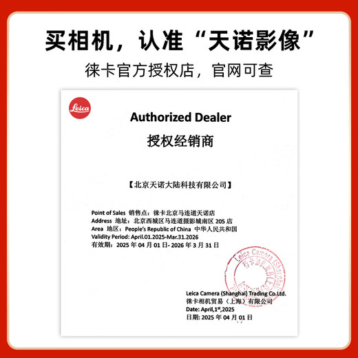 
Leica transmission data cable USB-C SL3 digital camera accessories suitable for D-LUX8/Q3 camera 18828 black [in packaging]