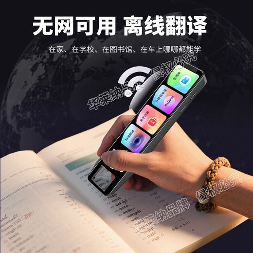 Die Wallaina H9 HKUST Feixun-Sprachtechnologie unterstützt den Punktlesestift, den Synchronisierungs-Wörterbuchstift für Lehrbücher der Mittelstufe und der Oberstufe, den Fotoübersetzungsstift für das gesamte Thema, die Flaggschiff-Schwarzgurtkarte, den großen Bildschirm und die hohe Linie, Multifunktion + berühmtes Lehrervideo + mündliche Bewertung H9 vollständige Facherklärung/keine sekundären Gebühren. Kostenlose Leitung bei Bestellung.