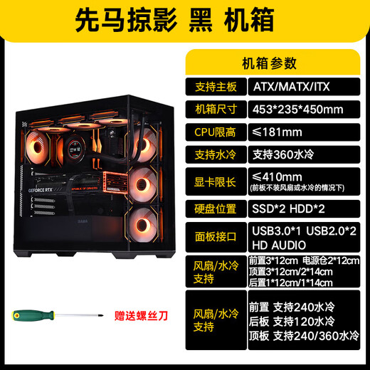 SAMA Lianying boîtier de chambre blanc avec vue sur la mer/nouveau royaume/grand royaume côté verre transparent boîtier hôte d'ordinateur de bureau ATX MAT ITX boîtier d'ordinateur SAMA Lianying boîtier unique noir