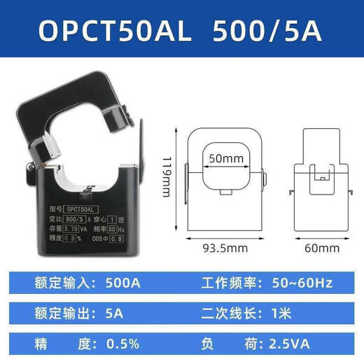 Open type current transformer 5A switching CT meter for three-phase AC 100A/5A 2005 0.5 Chi 50mm aperture-600A/5A