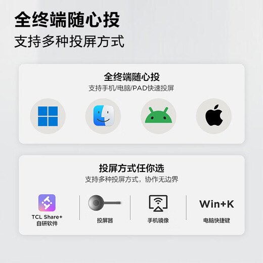 TCL 98-inch conference TV tablet all-in-one ultra-large screen non-touch wireless projection 4K ultra-clear ultra-thin conference room display office 98/100-inch TV 98E30