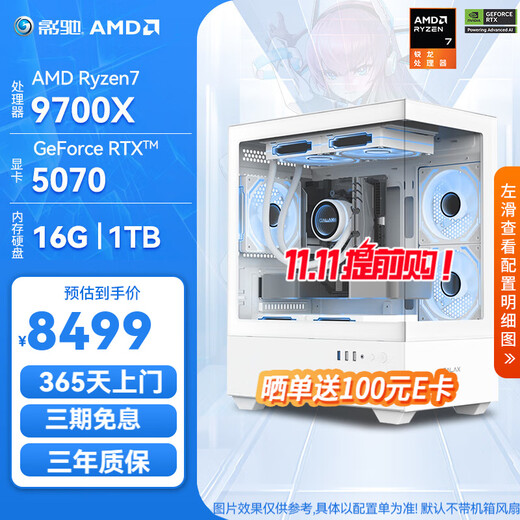 GALAXY AMD Ryzen 9500F/9600X/9700X/RTX5060/RTX5070/RTX5070TI desktop live broadcast 2K game assembly computer host DIY complete machine configuration 8 9700X/RTX5070