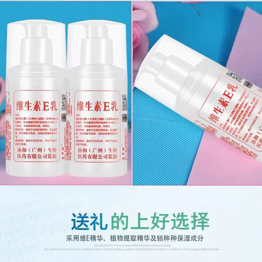 Vitamin E Milk Moisturizing Lotion Body Lotion Hydrating and Moisturizing Pharmacy Same Style 1 Bottle (Pharmacy Same Style)