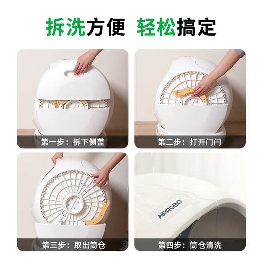 空气萝卜全自动猫砂盆C20 智能电动猫砂盆特大号开放式自动铲屎机隔臭