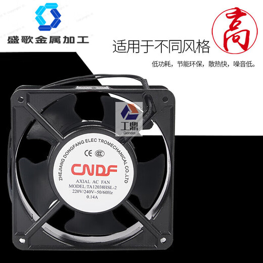 东方机电TA12038轴流交流风机220V工业机柜散热风扇排风扇 TA15051HSL含油220V