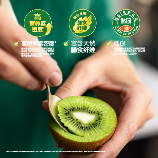 Zespri green kiwi fruit, 12 selected large fruits, about 113-135g per fruit, kiwi fruit