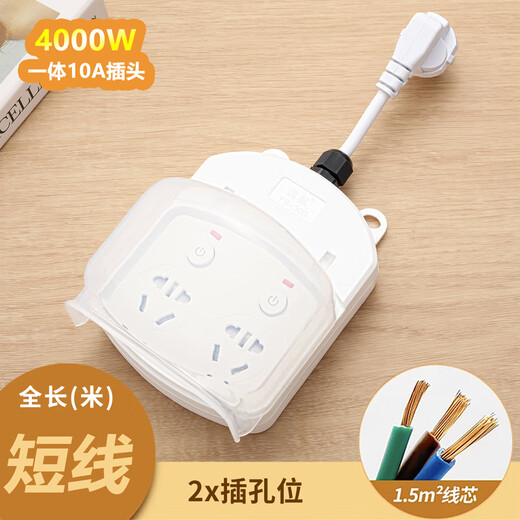 High-power water heater faucet wiring board anti-leakage waterproof socket bathroom smart washing machine 2 plug 72 dual control short line (10A4000W)