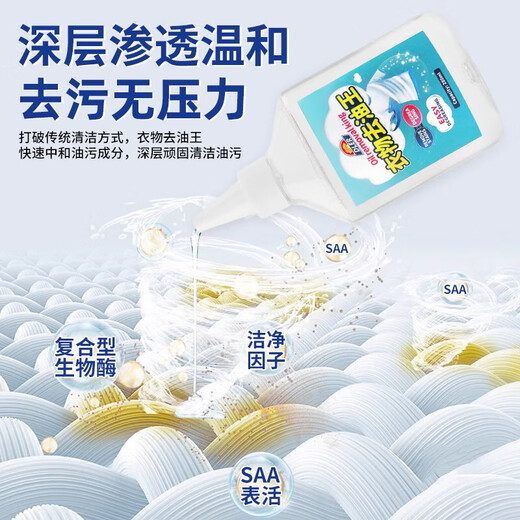 Oil-stained clothes, oil-stained clothes remover, stubborn stain dry cleaning agent, no-wash white clothes, yellowing and stain removal artifact reducing agent, 1 bottle, promotional pack