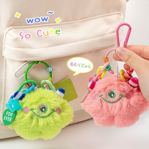 Douyin's same plush little monster anti-lost mobile phone pendant key chain pendant small gift for boyfriend's schoolbag on Chinese Valentine's Day Luxurious color chain - green