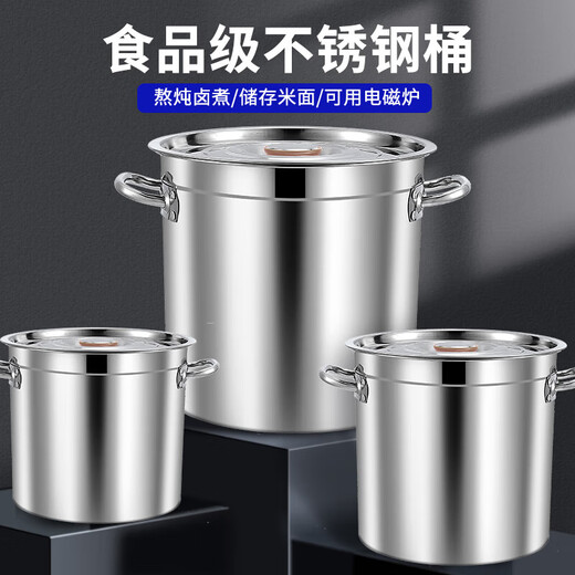 Extra thick 304 stainless steel barrel, soup pot with lid, household brine barrel, oil barrel, water storage barrel, large capacity pot, pure 304, diameter 40, height 40, soup barrel (rivet style)