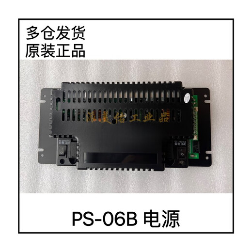 Sanjiang PS-06B firefighting DC regulated power supply Sanjiang alarm controller host power supply brand new