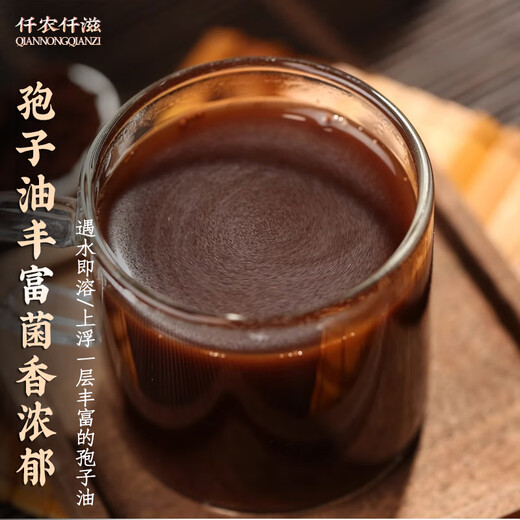 仟农仟滋灵芝孢子粉50克 吉林长白山原产头道灵芝粉袍子粉