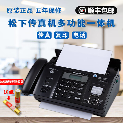 SF Express's new 7009 fax machine with Chinese display, ordinary A4 paper fax, telephone and copy all-in-one machine automatically receives Night Black (Chinese thermal paper model)