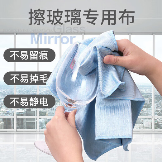 Glass cleaning artifact, special for cleaning, absorbs water, is not easy to shed, housework cleaning rag, glass mirror, traceless, no watermark, large size (40*60cm) - 10 pieces (random color)