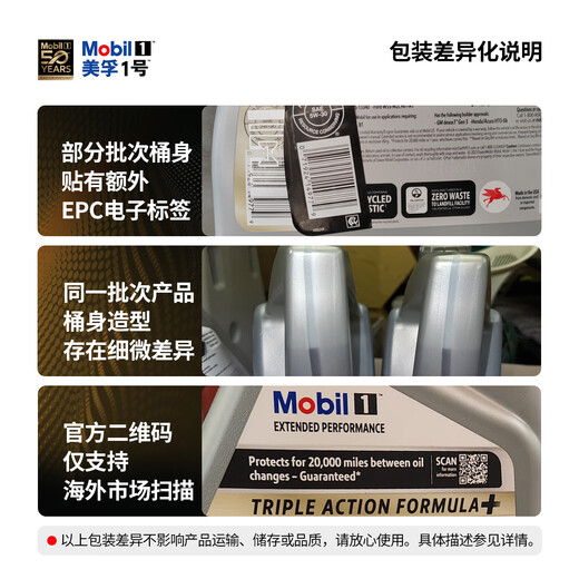 Mobil 1 fully synthetic engine oil Jinqing Performance ESP 0W20 National VI B/C6 0.946L American original