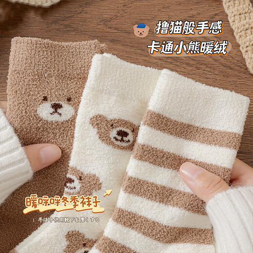 Catman children's socks autumn and winter plus velvet thickened double-sided velvet mid-tube socks for boys and girls cartoon bear warm sleep socks winter