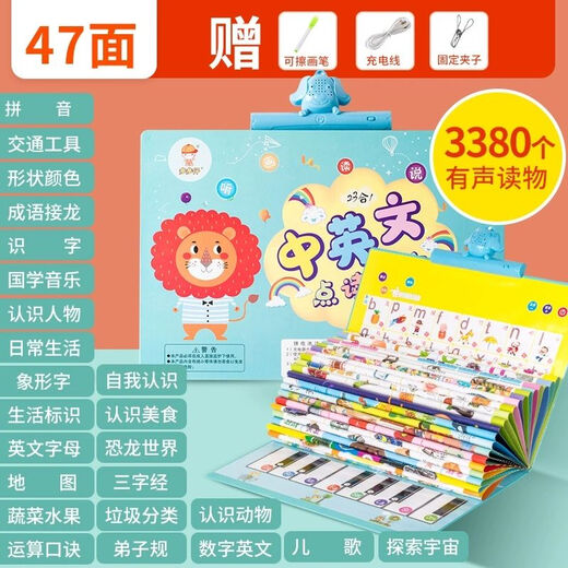 宝宝发有声书幼儿童点读早教机中英文启蒙认识字数字拼音读物挂图 识字大王发声书1200个汉字+