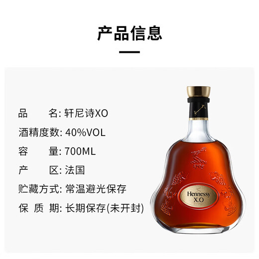 轩尼诗vsop轩尼诗xo法国干邑白兰地700ml 1000ml海外版欧版港版 轩尼诗xo 1000mL 1瓶 礼盒装