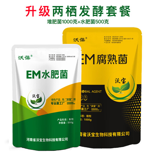 Wo Bao em bacteria water fertilizer starter rapeseed cake kitchen waste enzyme fish protein chicken manure organic fertilizer starter microorganism 1000 grams of decomposed bacteria + 500 grams of water fertilizer bacteria