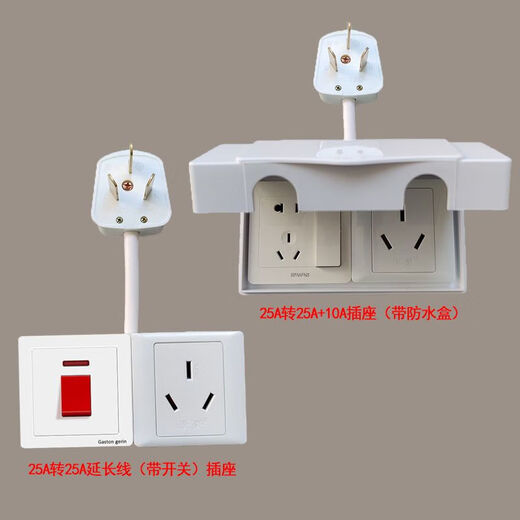 Three-phase electrical socket 20A four-wire 25A plug 32A socket one for two 16+10a ordinary plug strip converter wiring board 20A to 20A+16A (5cm)