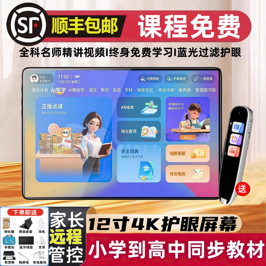 Little Genius Cool Cover No need to recharge + gift pack learning machine tablet 2-in-1 primary school to high school curriculum synchronized general eye protection English early education point reading tutor entertainment office low configuration + genuine software 8+256GB