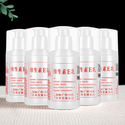 Vitamin E Milk Moisturizing Lotion Body Lotion Hydrating and Moisturizing Pharmacy Same Style 1 Bottle (Pharmacy Same Style)