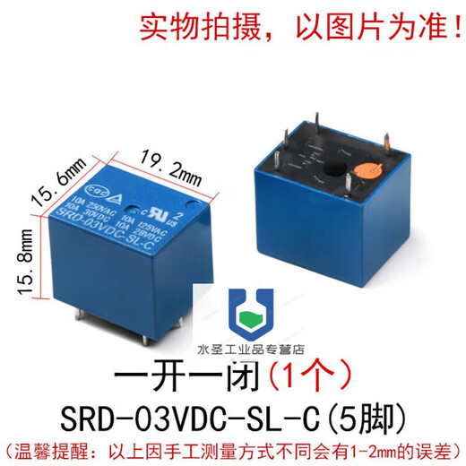 Small DC DC relay SRD-03V05V09V12V24VDC-SL-A-SL-C10A miniature SRD-03VDC-SL-C (5 feet)_one open and one closed