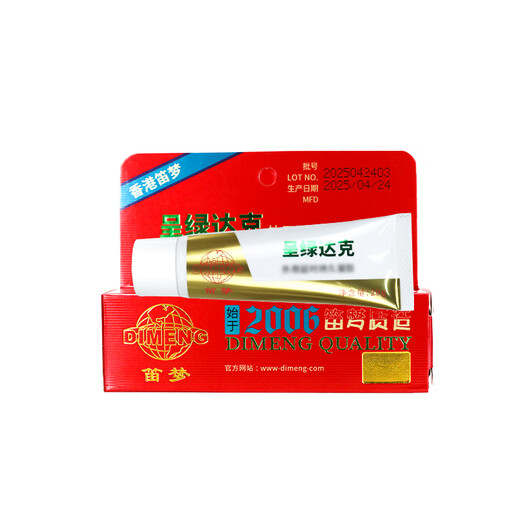 Green dyclonine, green dyclonine ointment, topical men's gel spray, platinum version cream 20g