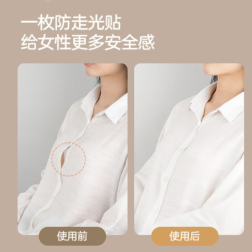 Anti-leakage patch for chest, low-cut, anti-leakage, chest cover artifact, anti-slip patch, invisible leak-proof clothing, anti-falling collar patch, flamingo anti-leakage patch-curved single, one size fits all, 50 pieces