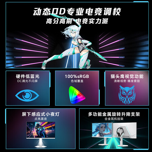 SANC Shengse 27-inch 2K320Hz FastIPS hardware low blue light IGZO technology 1ms rotation lift white sea view room AI gaming monitor screen S85