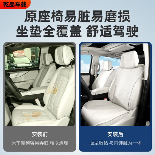 Suitable for 2025 Buick GL8 es Lu Zun 7-seat seat cover 25 models GL8 ES Intelligent Edition Early Edition Exclusive Edition 2 Original car second row 4-piece set Buick GL8 New Energy 24 models 3899 Exclusive Edition