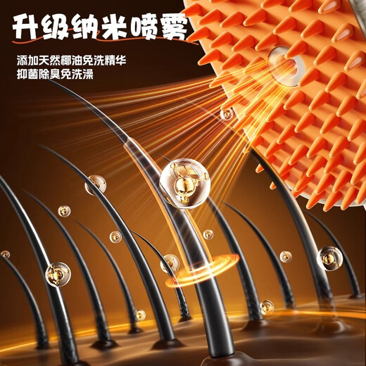 PEISIMA Pet Spray Comb Massage Steam Comb Cleaning Cat Hair Artifact for Cats and Dogs Universal Hair Removal Bathing Cat Comb Milk Coffee Orange Khaki + Antibacterial Essential Oil