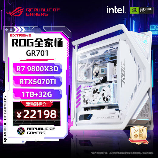 ASUS 24 installments interest-free RTX5090 host 5080 Night God graphics card 5070ti Baichuangshi God rog family bucket diy game desktop complete computer assembly R7 9800X3D+RTX5070TI丨2