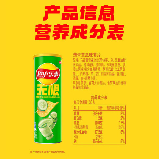 Lay's Unlimited Potato Chips Jade Cucumber Flavor 104g*2 cans 208g Snacks Puffed Food