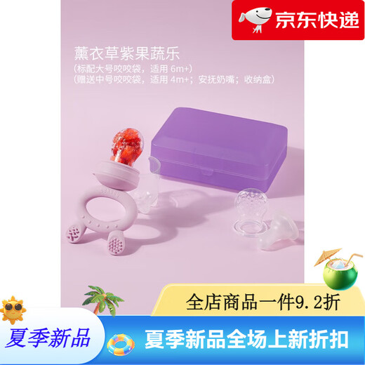 Haakaa (haakaa) bite baby food bite bag fruit and vegetable teether baby teething stick eating fruit pacifier food supplement artifact 1 pack big rabbit head lavender purple