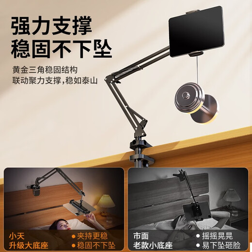 小天手机支架床头懒人平板支架床上专用桌面旋转悬臂ipad支撑架电脑宿舍躺着看追剧神器万能通用夹子 热销款【手机专用】