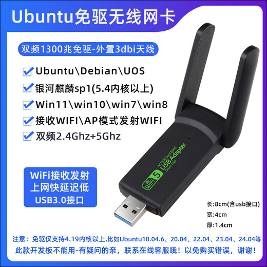 Leite Ubuntu22.04/20.04/kali tarjeta de red inalámbrica de doble banda sin controlador Tarjeta de red Linux de escritorio Gigabit 5G modelo sin controlador-antena externa de doble banda 1300M-configuración estándar de doble banda