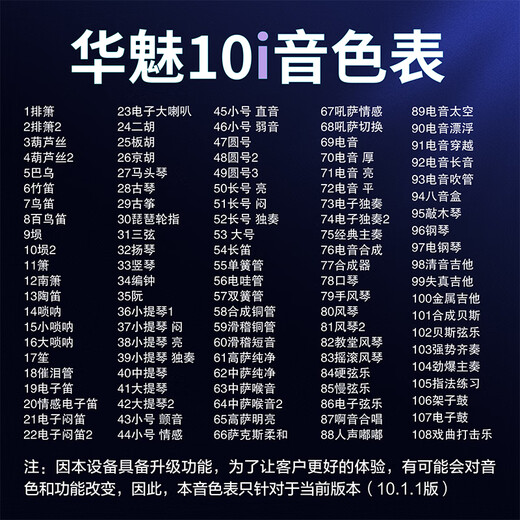 华魅10i电吹管2025款初学者电子管国产乐器大全旗舰店 （紫色）华魅10i