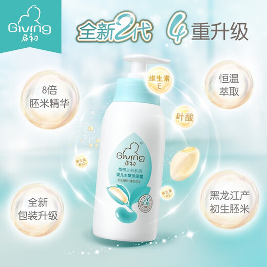 Qichu Summer Moisturizing Lotion Hydrating Moisturizing Lotion Moisturizing Refreshing Nourishing Cooling Moisturizing Cream Body Lotion Upgraded Model - Hydrating Soothing High Moisturizing Lotion 235ml