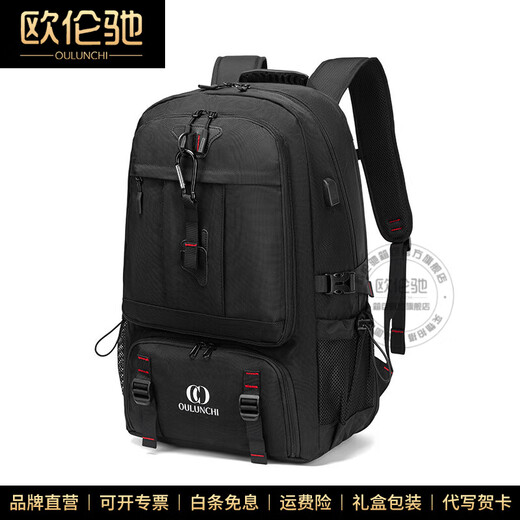 欧伦驰（OULUNCHI）轻奢高端双肩旅行包男背包牛津布大容量登山包学生电脑书包 黑色（80L带鞋仓）