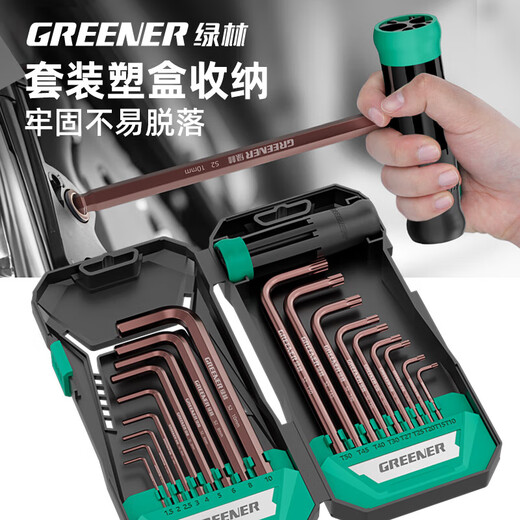 GREENER Hexagonal Wrench Set High Hardness Strong Magnetic 6-Angle Screwdriver Universal Hexagonal Wrench Extended Plum Blossom Hexagonal Key