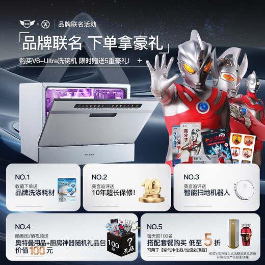 Deshi Kitchen Dishwasher Embedded Desktop Dual-Purpose V6 Disinfection and Drying Set Approximately Two Sprays Save Water and Energy for 6 People V6-Ultra Clear Black Lingxi Colorful Touch Screen + Upgraded Sterilization