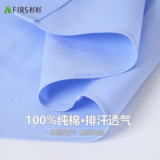 杉杉DP免烫100%棉抗皱 长袖衬衫男士衬衣长袖商务休闲上班纯棉打底衫