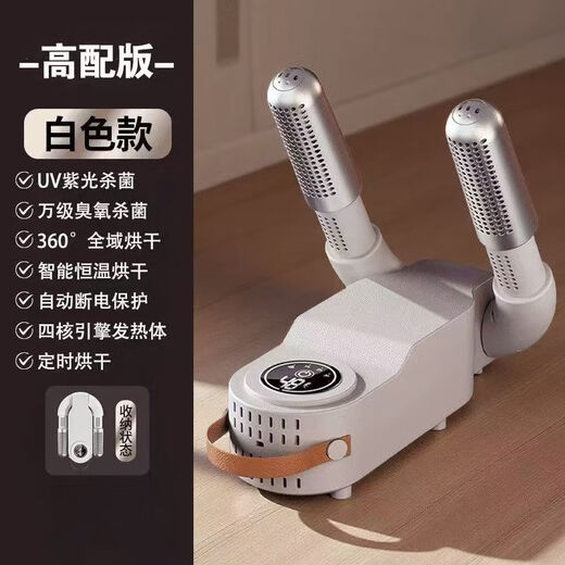 Germany imported new shoe dryer for baking warm socks and shoes, household shoe dryer for wet and dry use without damaging shoes, a small pack of shoe polishing wipes