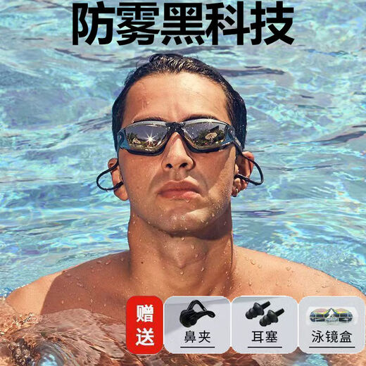 Wen Yijia swimming goggles for men and women, plano myopia glasses, large-frame waterproof swimming goggle cap, swimming goggles, myopia, high-definition, anti-fog, black electroplating, non-myopia - boxed, four-piece set - nose clip + earplugs + swimming cap