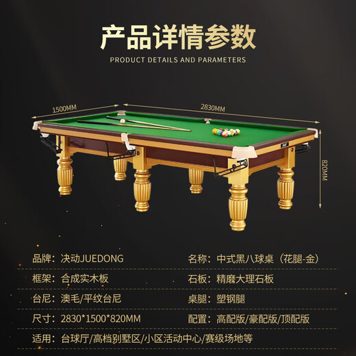 Determined billiard table standard black eight or nine feet gold leg marble billiard table Chinese ball hall high configuration package installation FH103