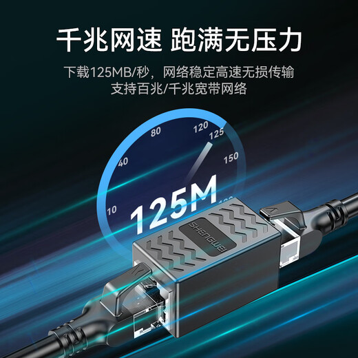 Shengwei (shengwei) Netzwerkkabeladapter Stoßverbinder Gigabit geschirmter Netzwerkverlängerungsstecker RJ45 Netzwerkkabel gerader Kopf Kristallkopf Dual-Pass 5/6 Kategorie Netzwerkkabel universell schwarz CSH-810G