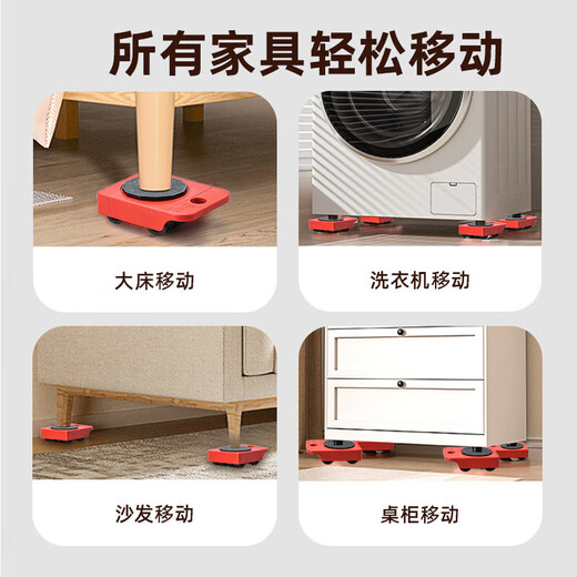 Beginner moving artifact heavy object transport wheel mover moving furniture universal steering pulley refrigerator washing machine transport