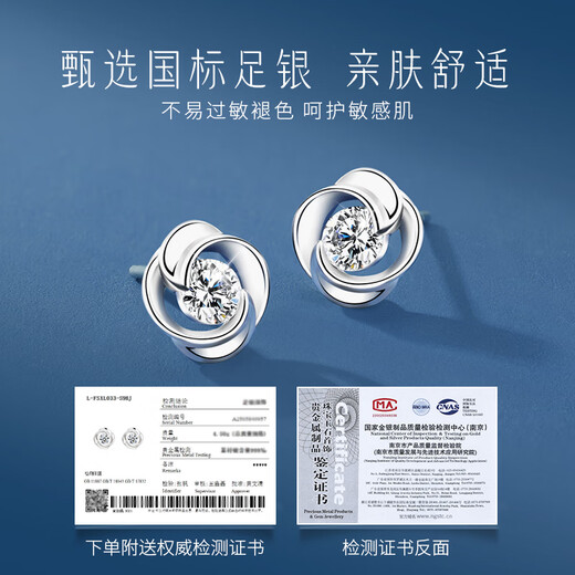 Lao Fengxiang Mobius sterling silver earrings, women's silver earrings, earrings, new birthday gifts for girlfriends and wives during holidays, Lao Fengxiang brand gift box, Mobius earrings